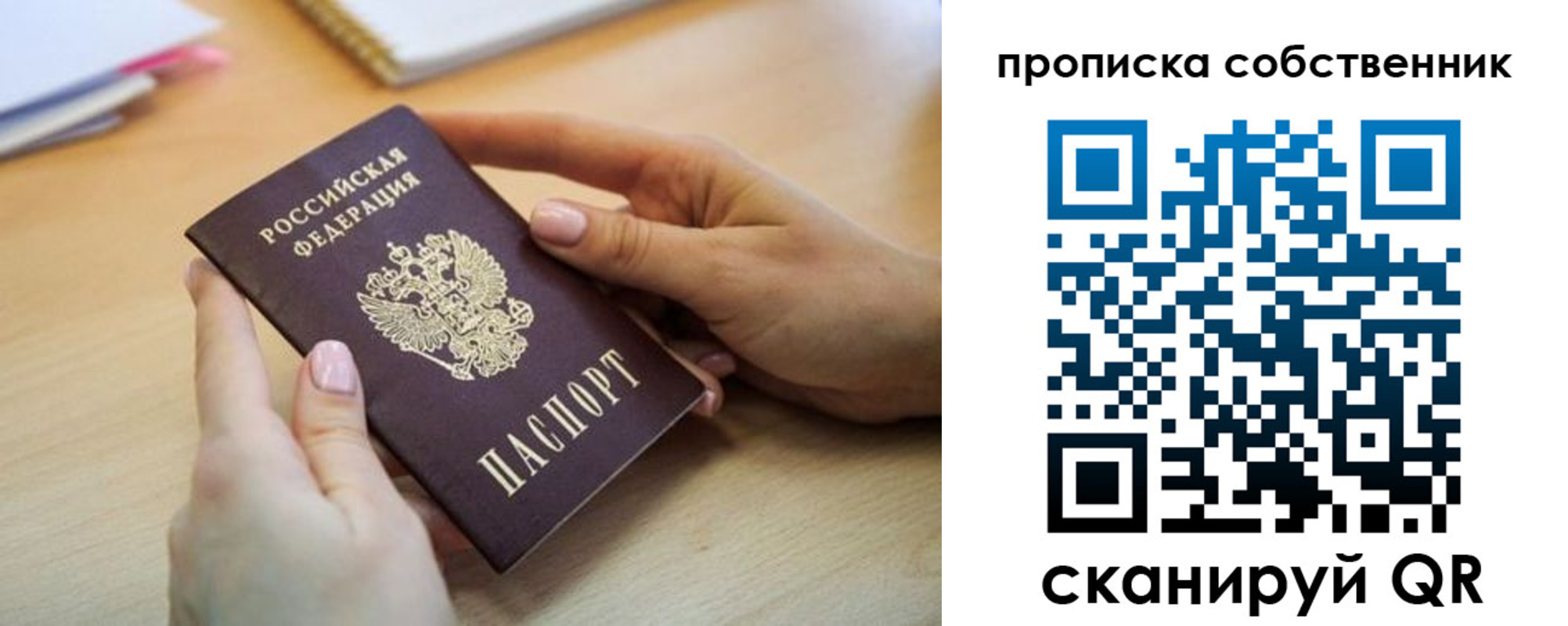 временная регистрация законно в Горячем Ключе