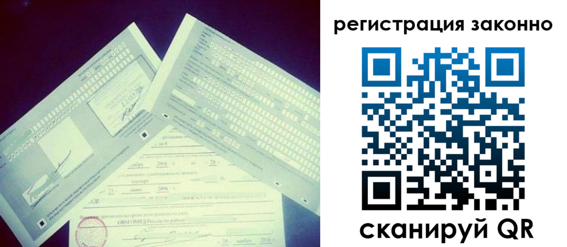 миграционный учет в Горячем Ключе