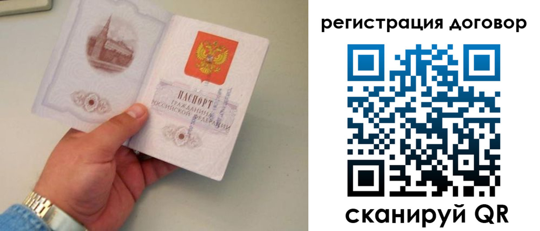 прописка штамп в Горячем Ключе