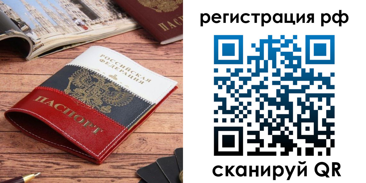 прописка ребенка в Горячем Ключе