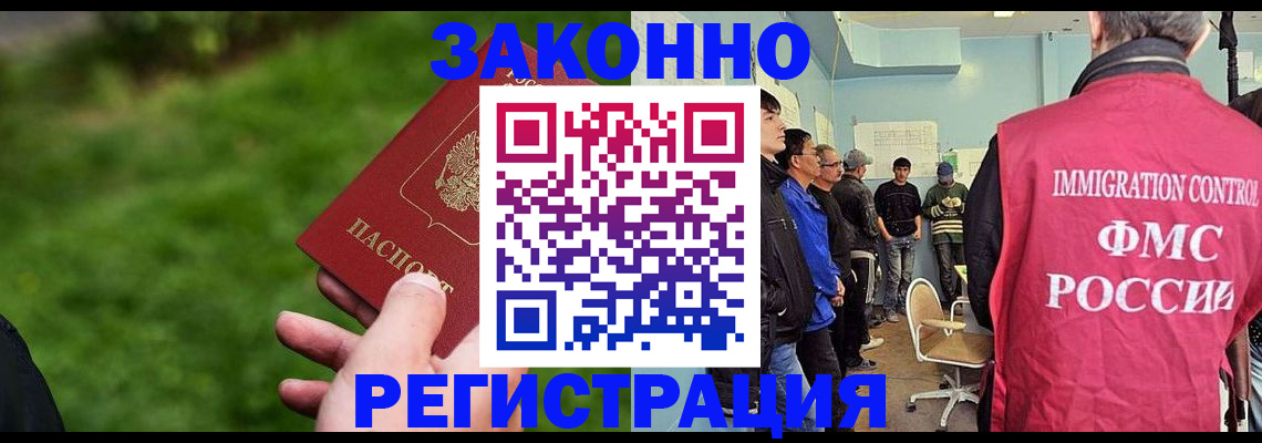 временная регистрация в квартире в Горячем Ключе