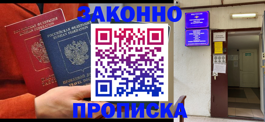 временная регистрация госуслуги в Горячем Ключе